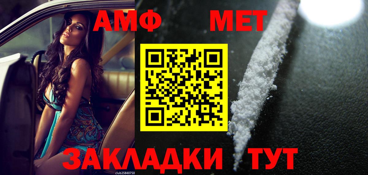 Хабаровск  Амфетамин  Вход с VPN  АМФЕТАМИН 98% 
