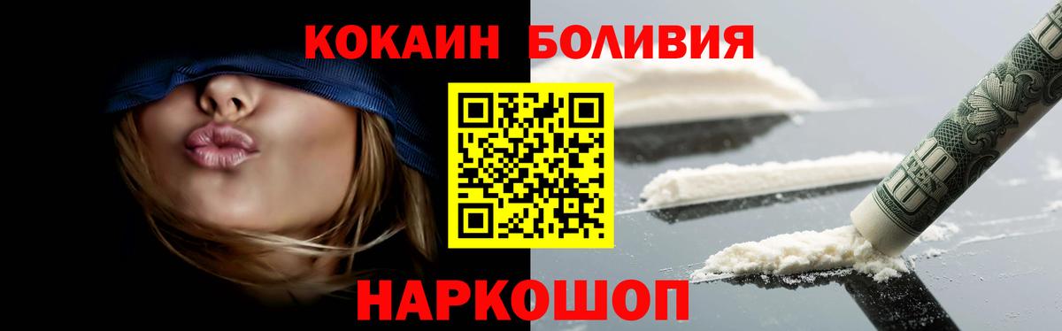 Кокаин 97% Хабаровск