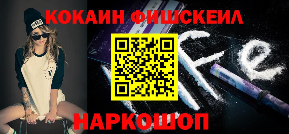КОКАИН Columbia  COCAIN Columbia  Вход с VPN  Хабаровск 