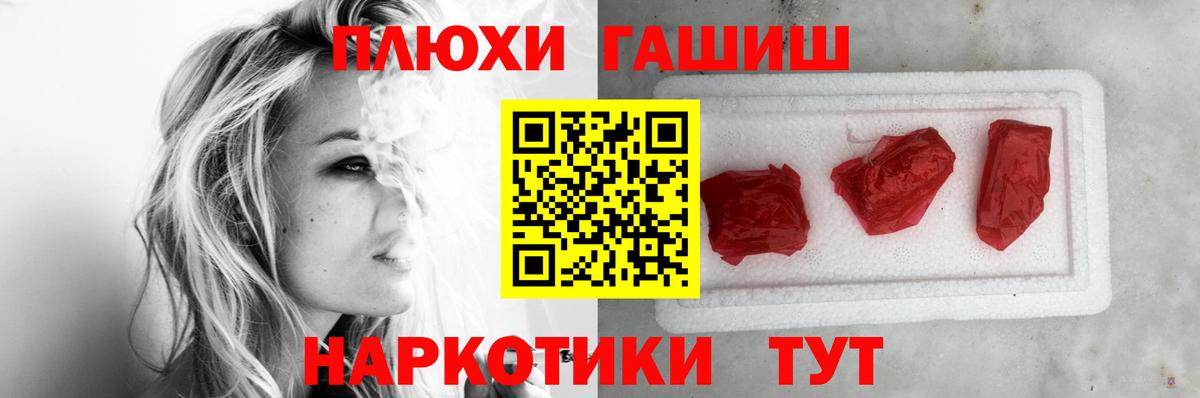 ГАШИШ Premium Хабаровск