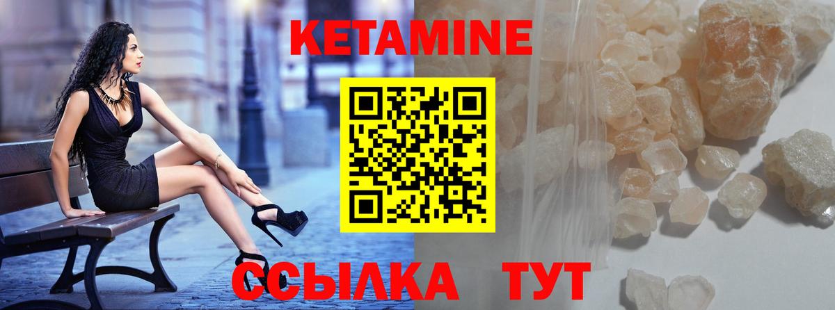 Хабаровск  КЕТАМИН ketamine  Вход с VPN 