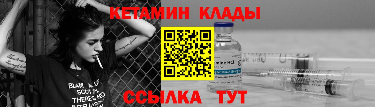 КЕТАМИН VHQ Хабаровск