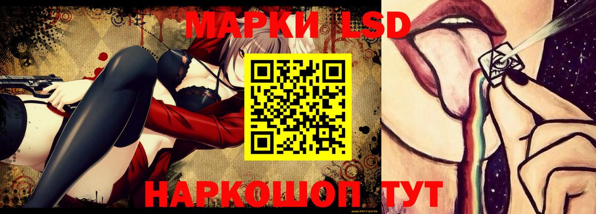 Хабаровск  LSD-25 экстази кислота  Вход с VPN  ЛСД экстази ecstasy 