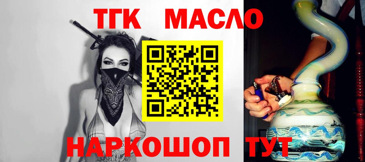 Дистиллят ТГК гашишное масло  Дистиллят ТГК жижа  купить наркоту  Хабаровск  Вход с VPN 