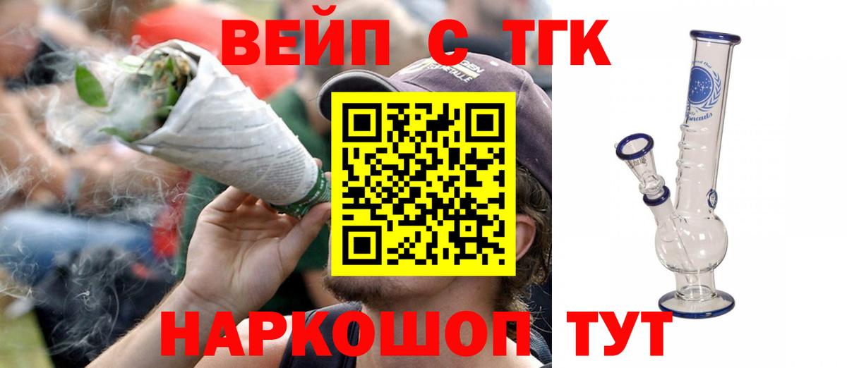 Дистиллят ТГК вейп Хабаровск