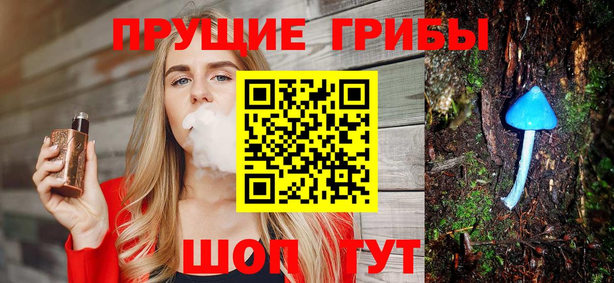 Хабаровск  Галлюциногенные грибы мухоморы  Псилоцибиновые грибы прущие грибы  Вход с VPN 