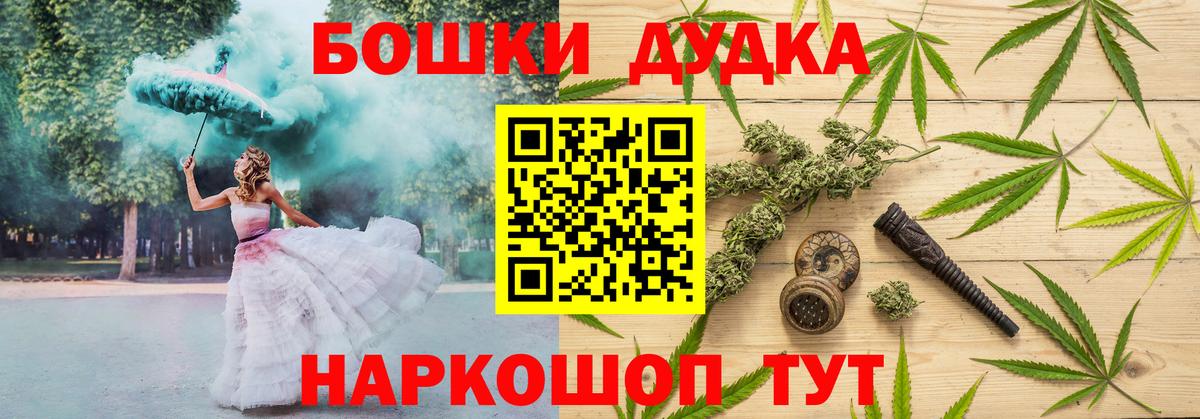 Бошки Шишки ГИДРОПОН Хабаровск